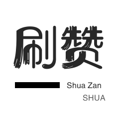 网红商城1元1000